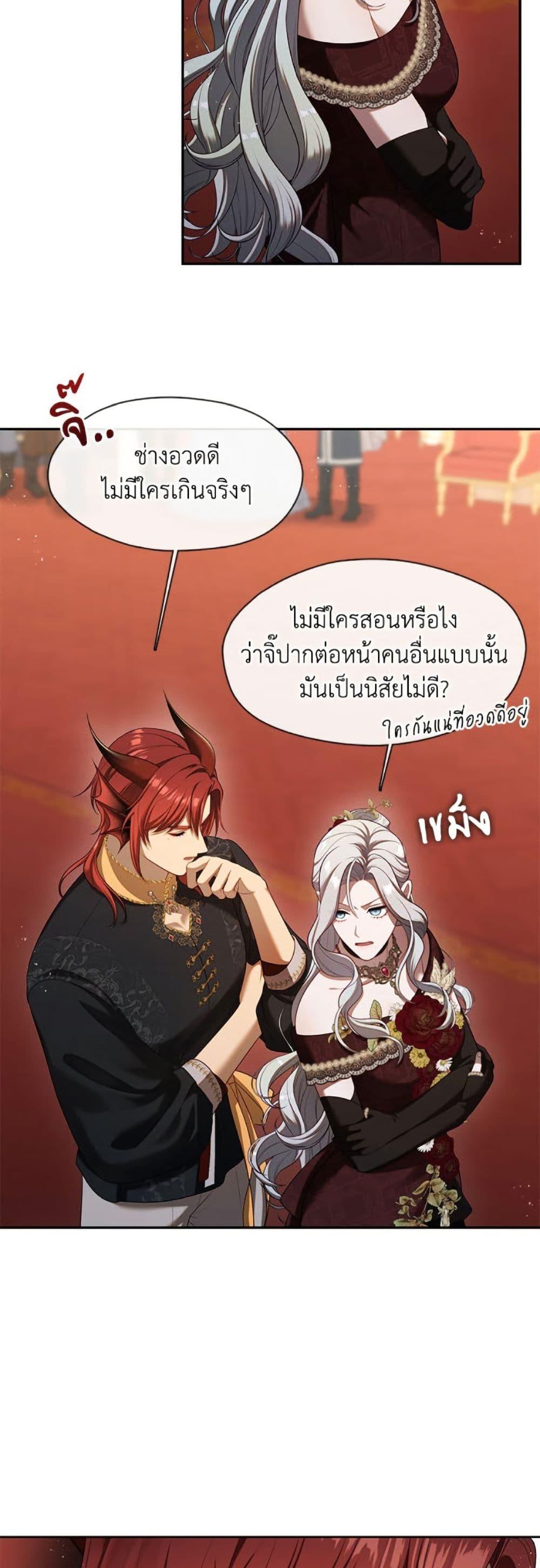 S-Class Hunter Doesn’t Want to Be a Villainous Princess ตอนที่ 62 หน้า 31
