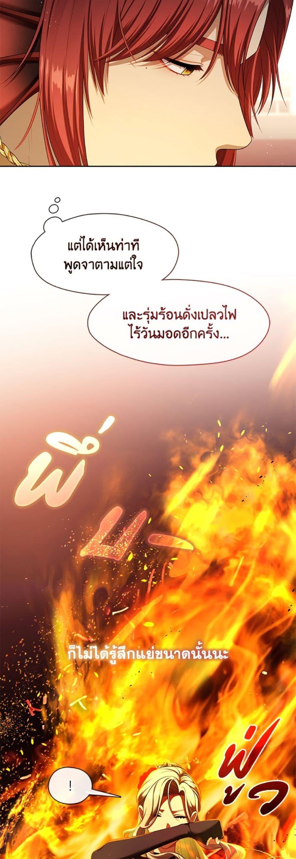 S-Class Hunter Doesn’t Want to Be a Villainous Princess ตอนที่ 62 หน้า 32