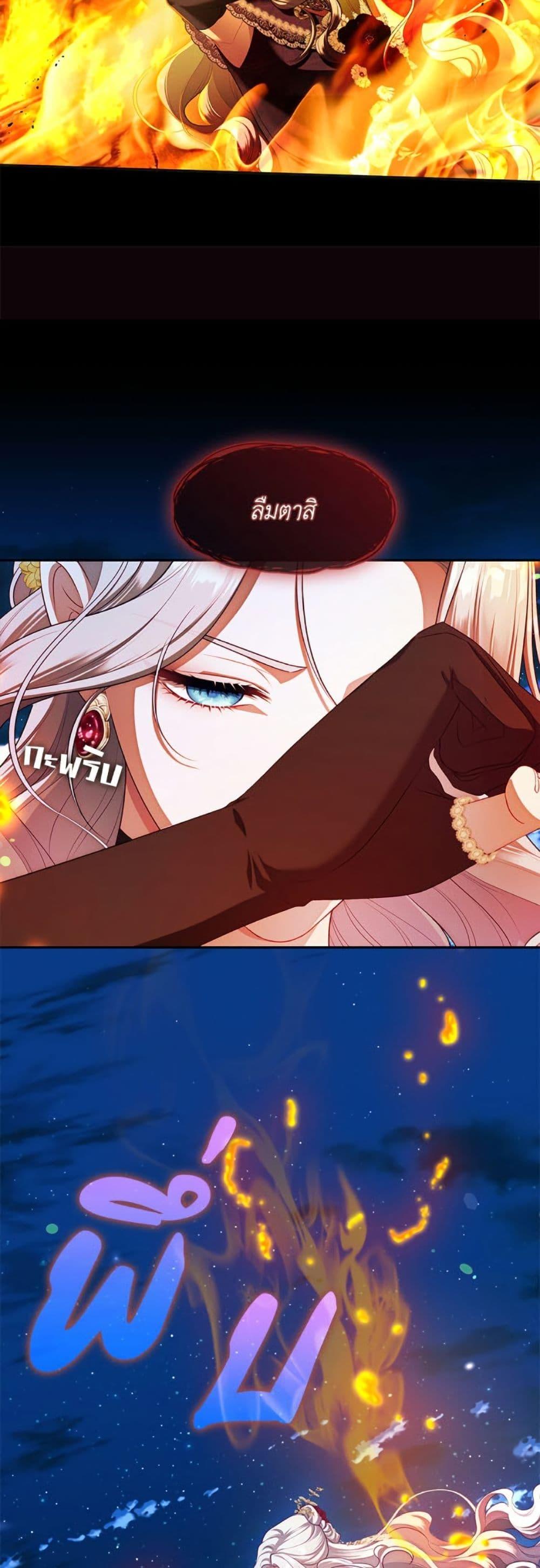 S-Class Hunter Doesn’t Want to Be a Villainous Princess ตอนที่ 62 หน้า 33