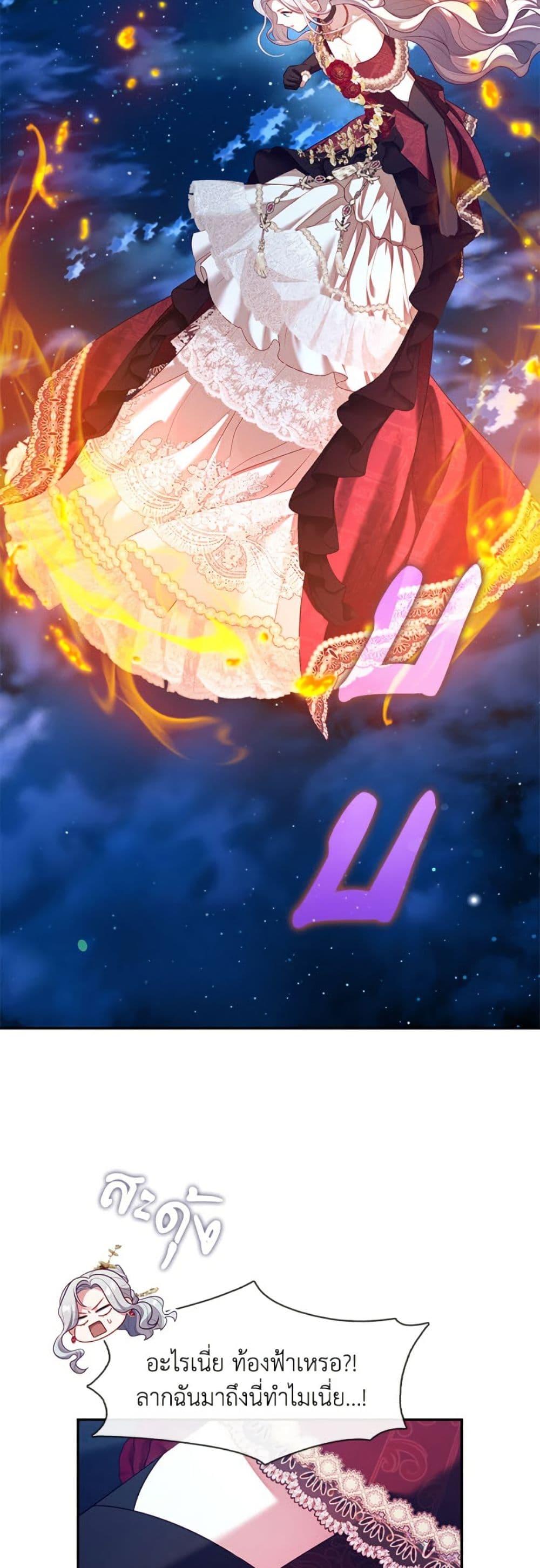 S-Class Hunter Doesn’t Want to Be a Villainous Princess ตอนที่ 62 หน้า 34