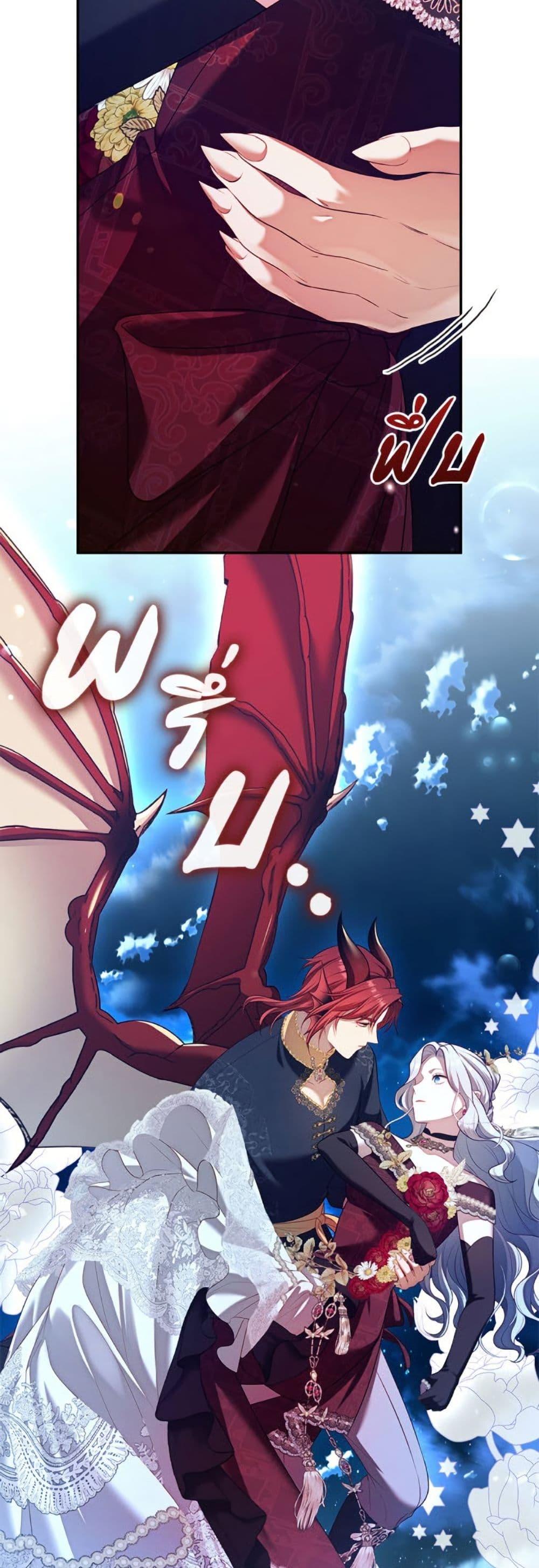 S-Class Hunter Doesn’t Want to Be a Villainous Princess ตอนที่ 62 หน้า 35