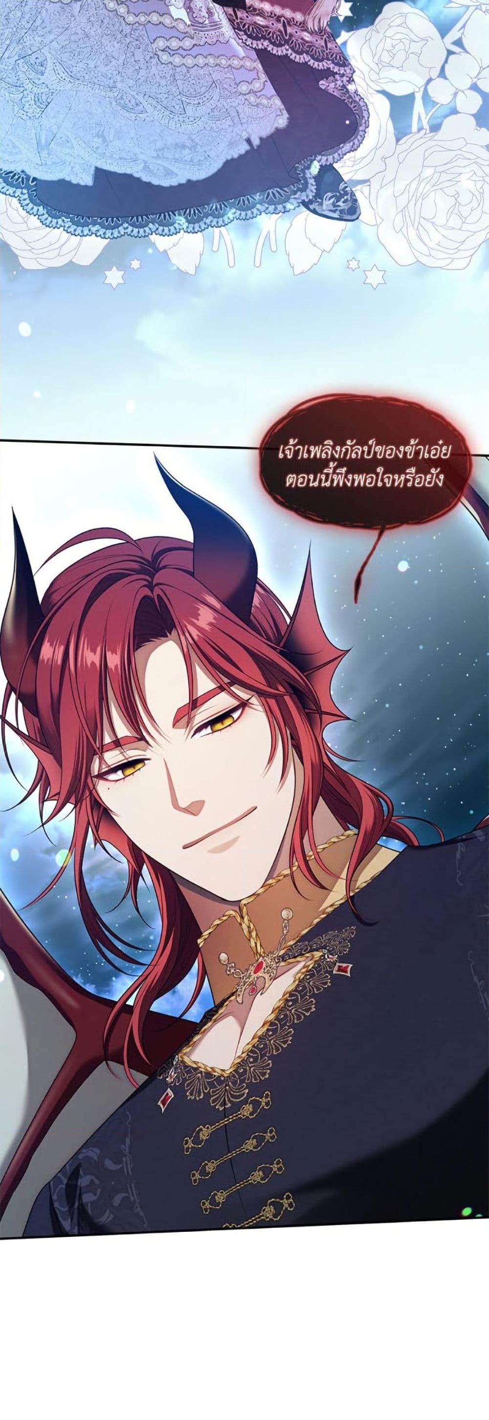 S-Class Hunter Doesn’t Want to Be a Villainous Princess ตอนที่ 62 หน้า 36