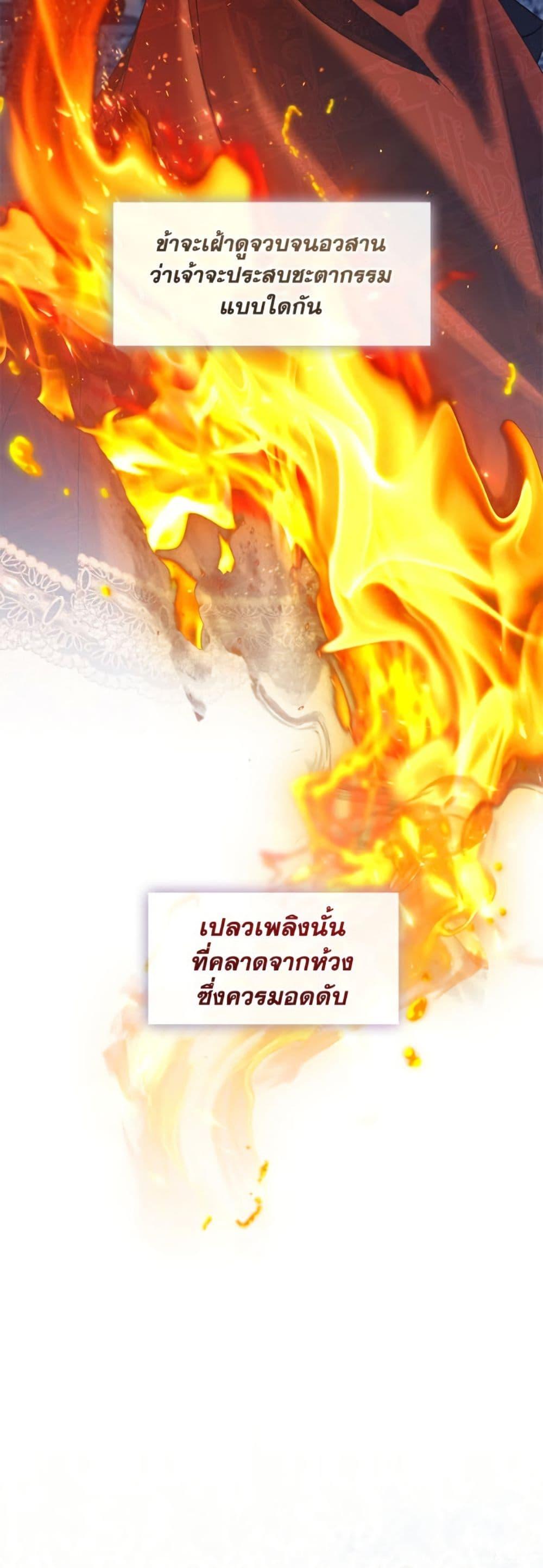 S-Class Hunter Doesn’t Want to Be a Villainous Princess ตอนที่ 62 หน้า 51