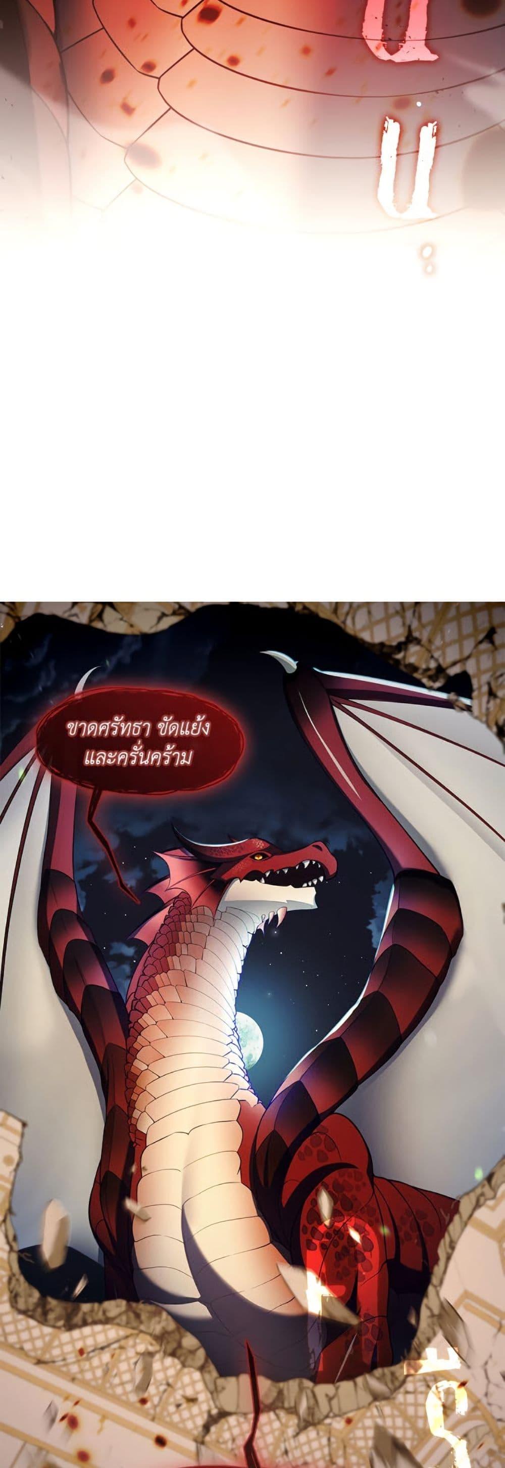 S-Class Hunter Doesn’t Want to Be a Villainous Princess ตอนที่ 62 หน้า 6