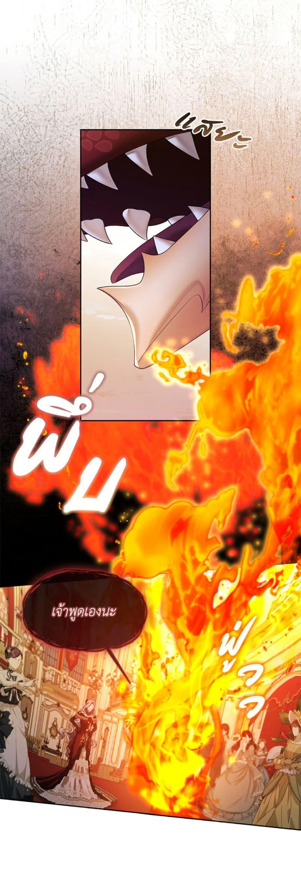 S-Class Hunter Doesn’t Want to Be a Villainous Princess ตอนที่ 62 หน้า 9