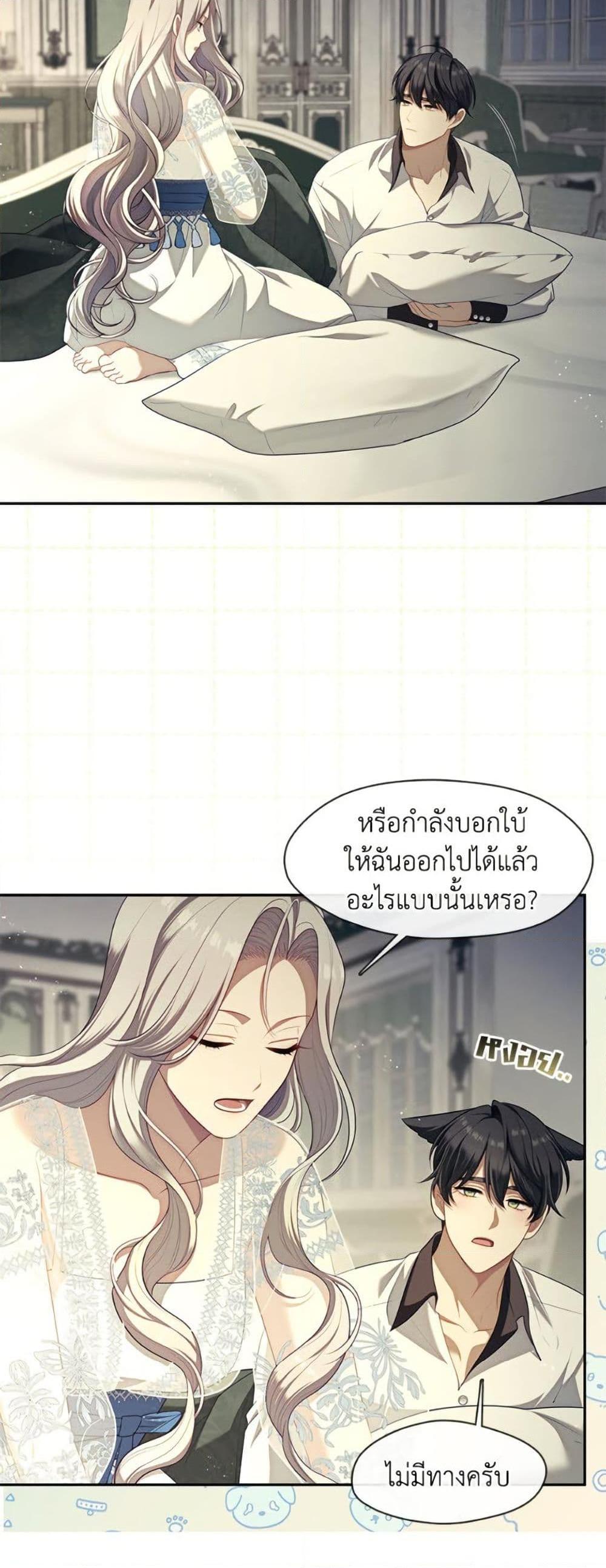S-Class Hunter Doesn’t Want to Be a Villainous Princess ตอนที่ 63 หน้า 10