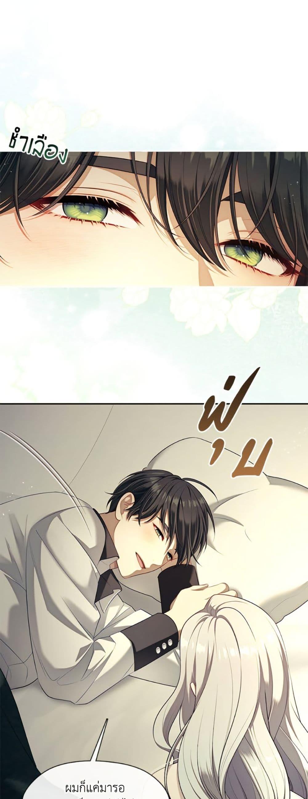 S-Class Hunter Doesn’t Want to Be a Villainous Princess ตอนที่ 63 หน้า 11