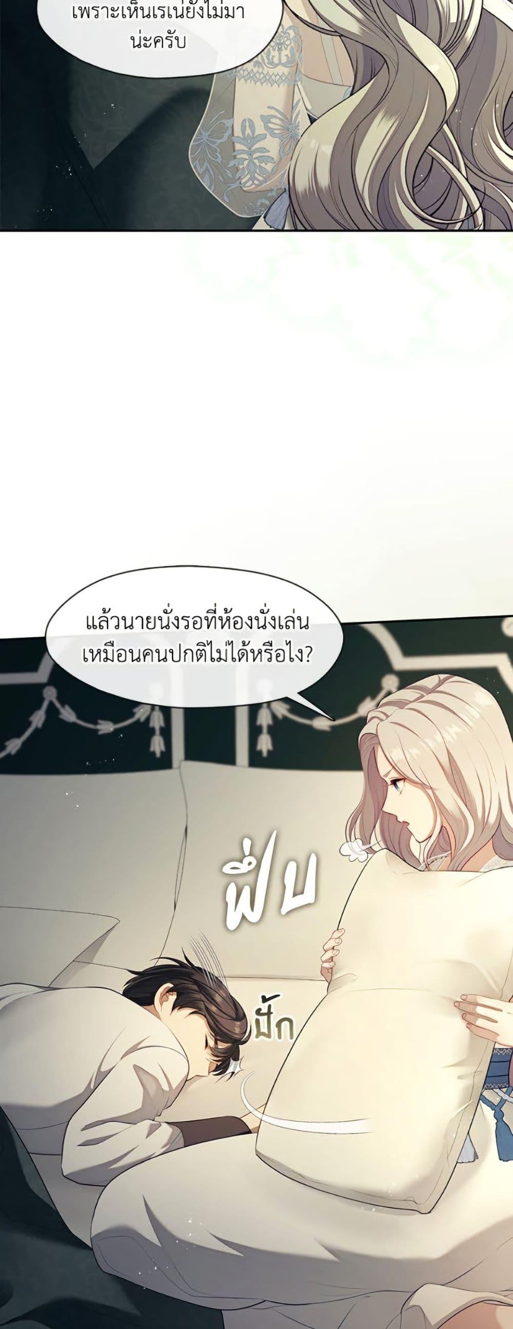 S-Class Hunter Doesn’t Want to Be a Villainous Princess ตอนที่ 63 หน้า 12