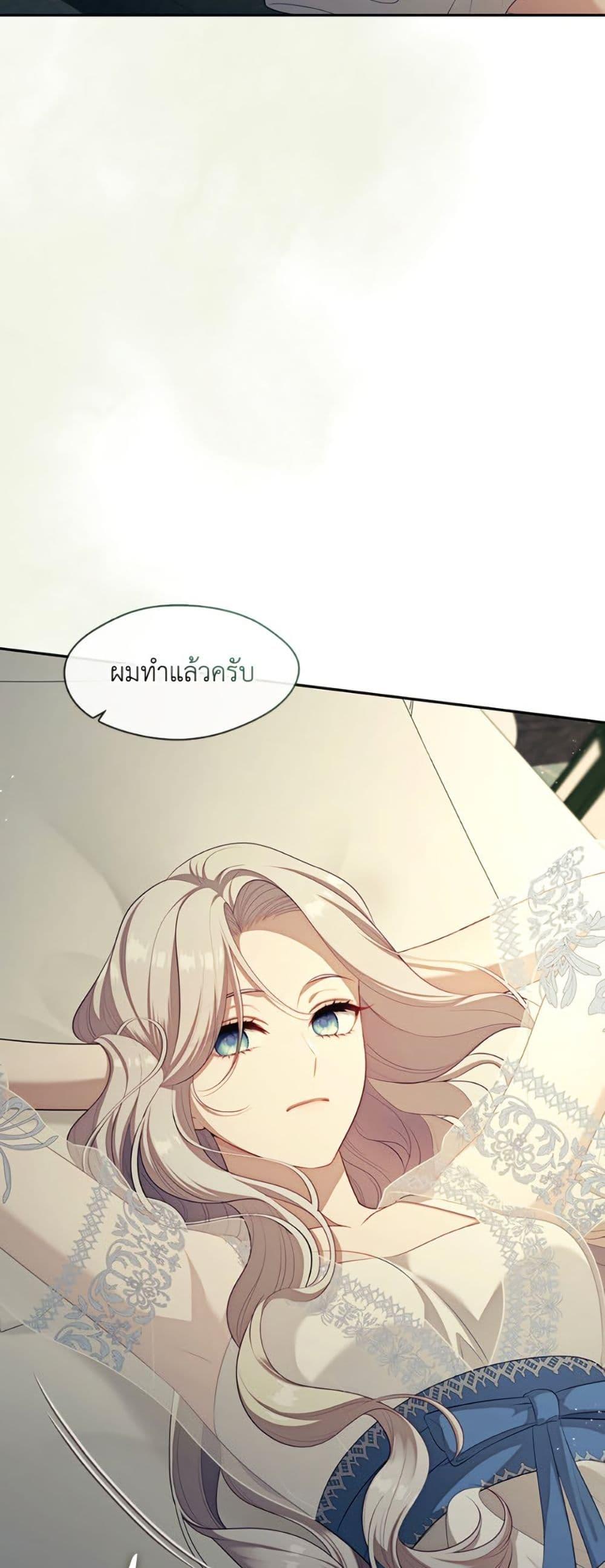 S-Class Hunter Doesn’t Want to Be a Villainous Princess ตอนที่ 63 หน้า 13