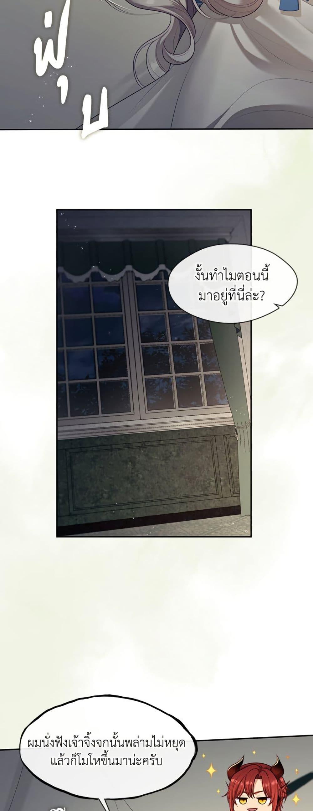 S-Class Hunter Doesn’t Want to Be a Villainous Princess ตอนที่ 63 หน้า 14
