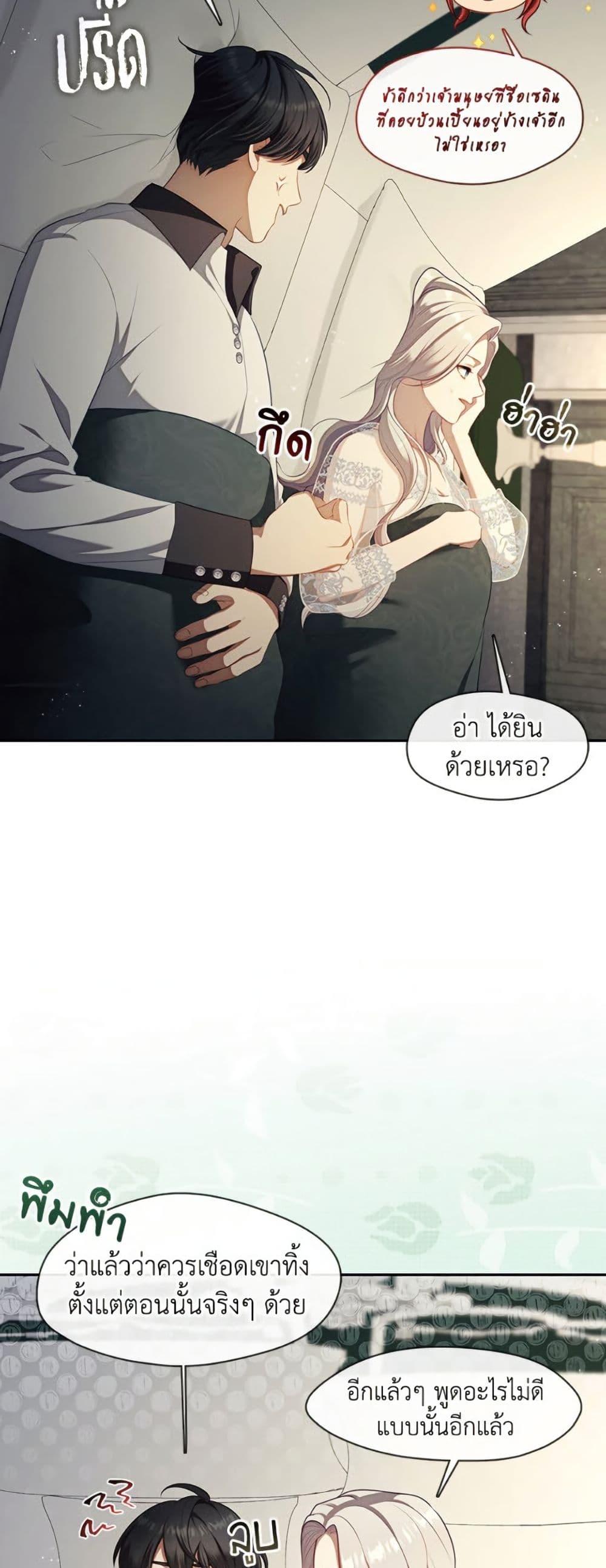 S-Class Hunter Doesn’t Want to Be a Villainous Princess ตอนที่ 63 หน้า 15