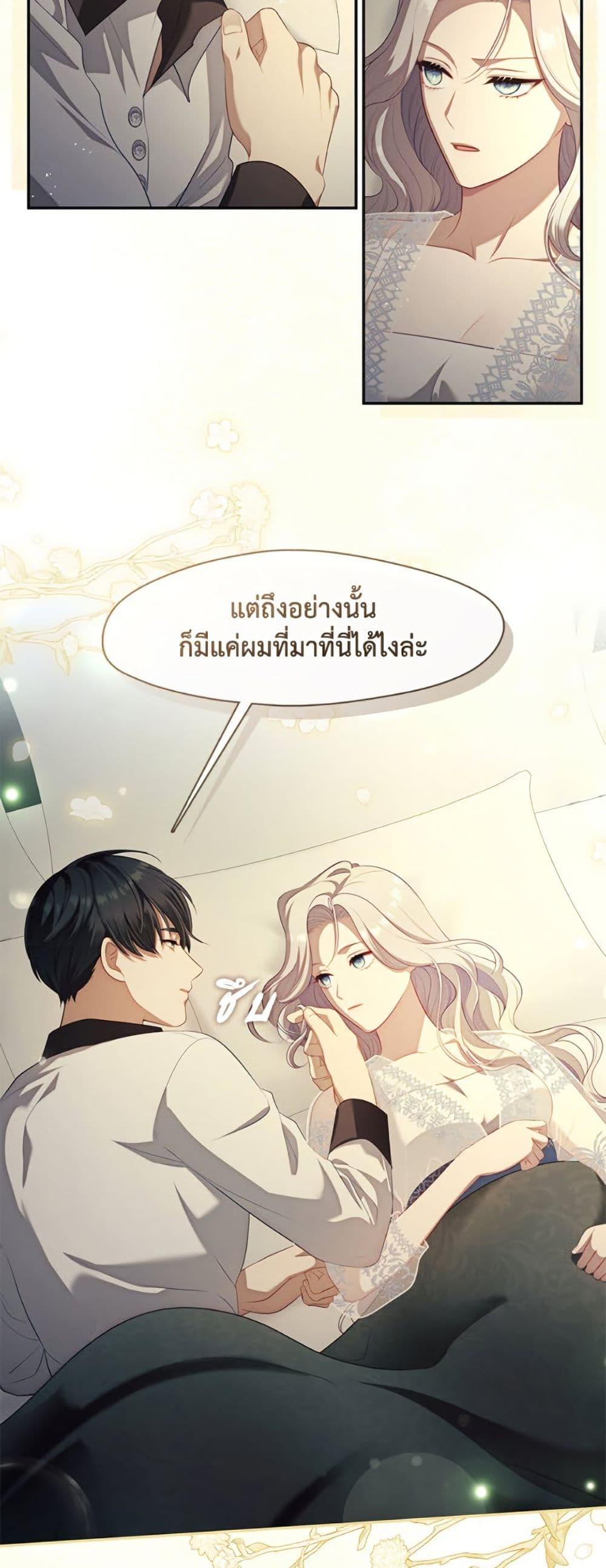 S-Class Hunter Doesn’t Want to Be a Villainous Princess ตอนที่ 63 หน้า 18