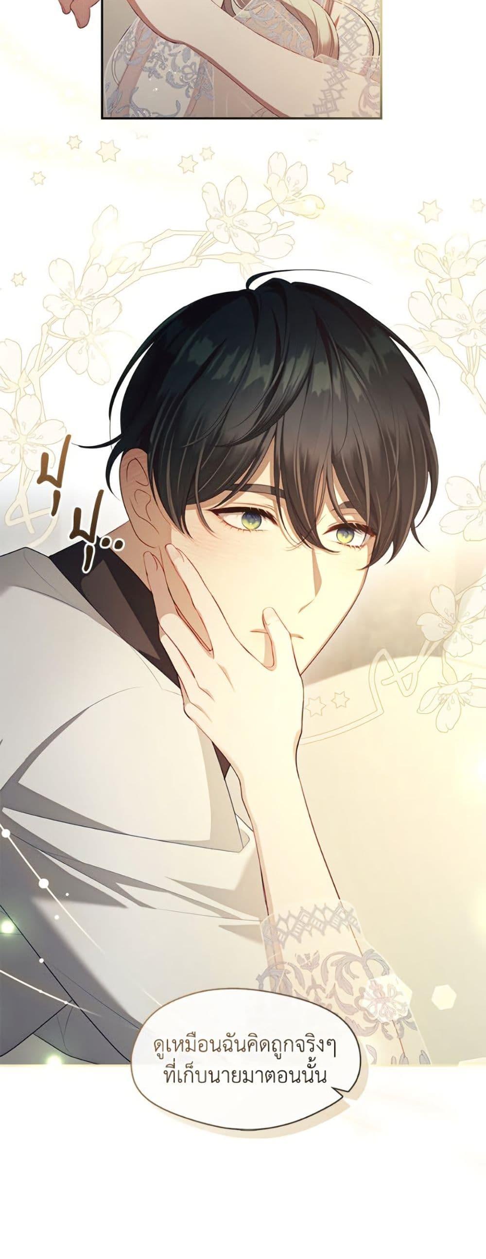 S-Class Hunter Doesn’t Want to Be a Villainous Princess ตอนที่ 63 หน้า 25