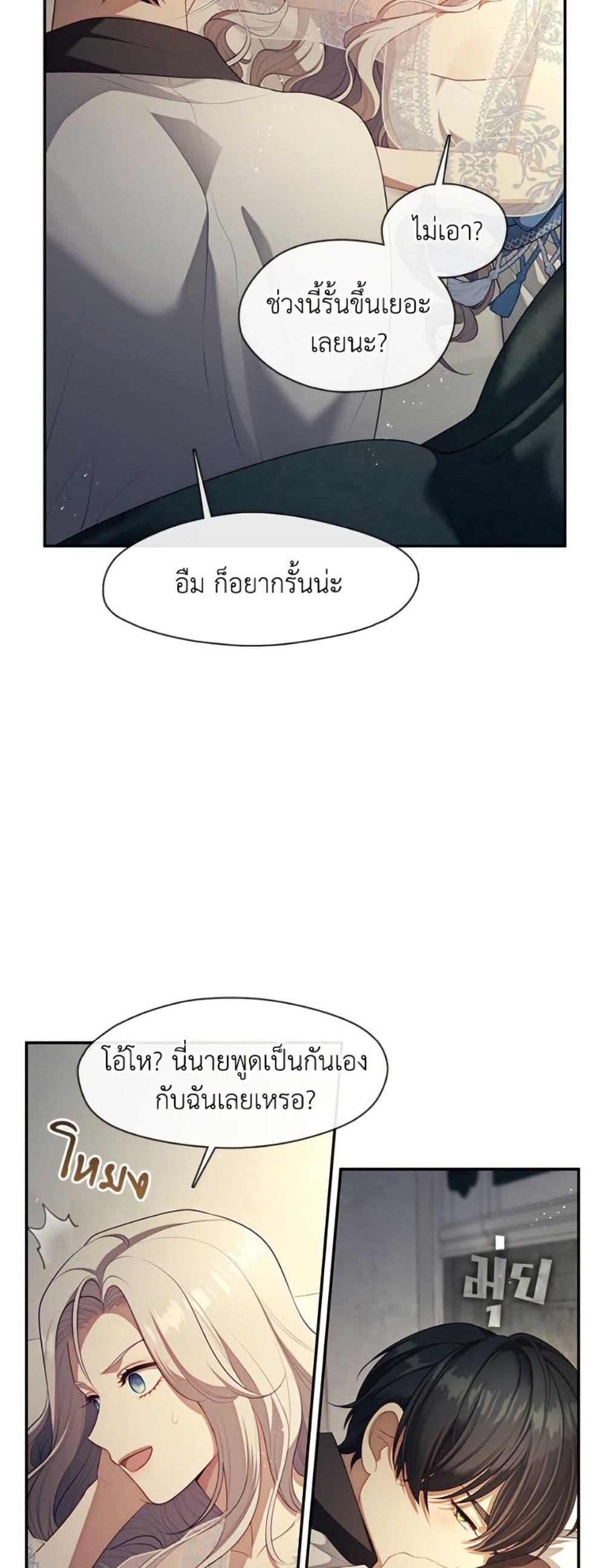 S-Class Hunter Doesn’t Want to Be a Villainous Princess ตอนที่ 63 หน้า 27
