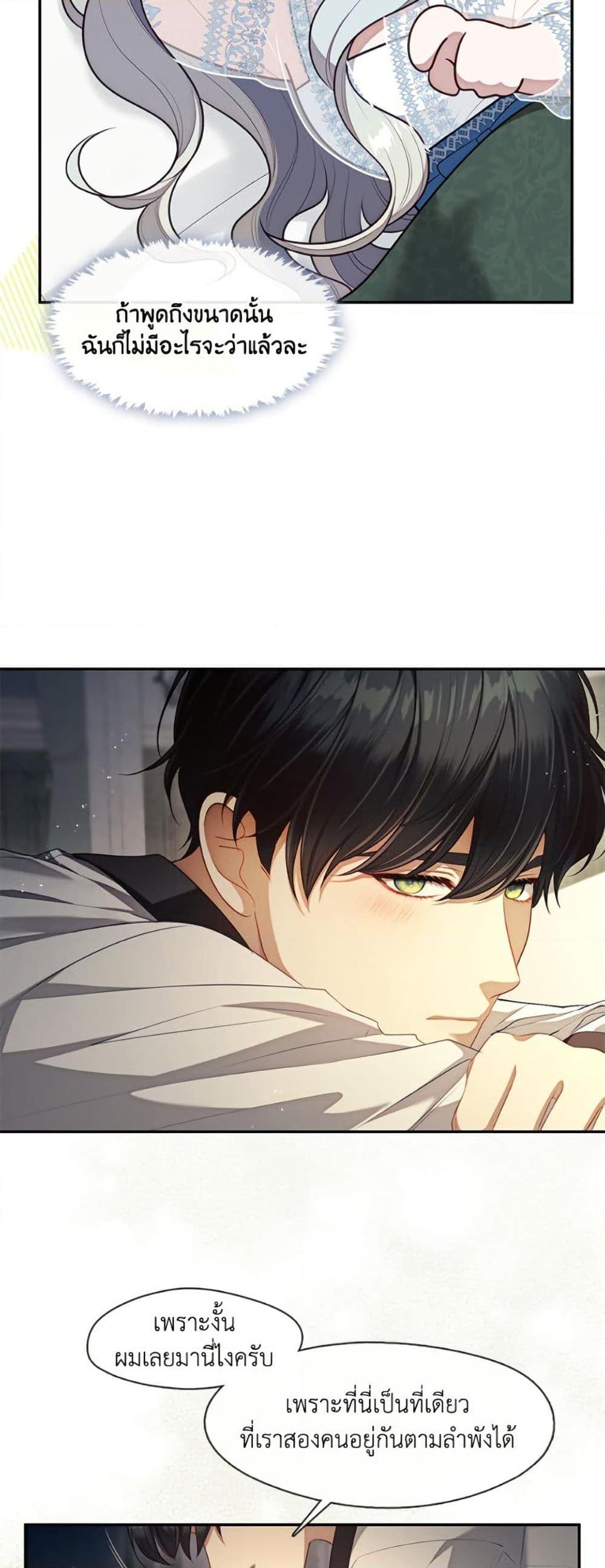 S-Class Hunter Doesn’t Want to Be a Villainous Princess ตอนที่ 63 หน้า 29