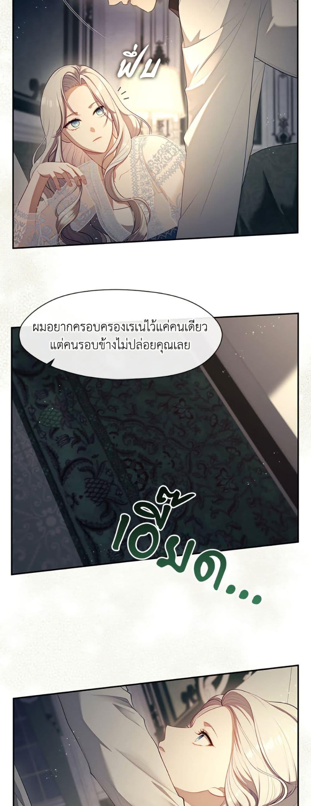 S-Class Hunter Doesn’t Want to Be a Villainous Princess ตอนที่ 63 หน้า 30