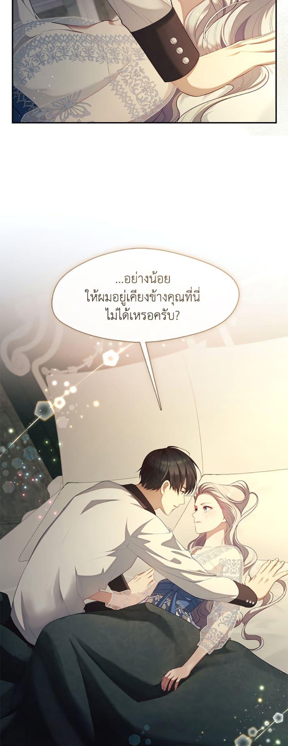 S-Class Hunter Doesn’t Want to Be a Villainous Princess ตอนที่ 63 หน้า 31