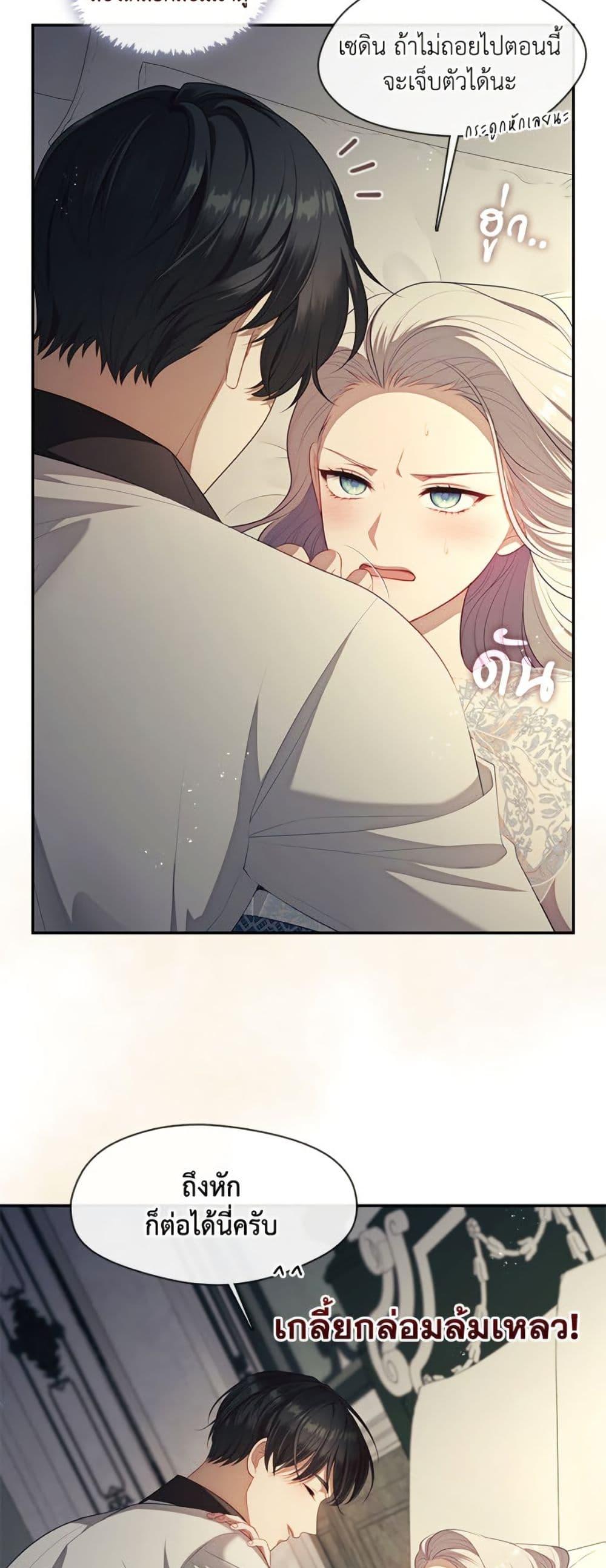 S-Class Hunter Doesn’t Want to Be a Villainous Princess ตอนที่ 63 หน้า 36