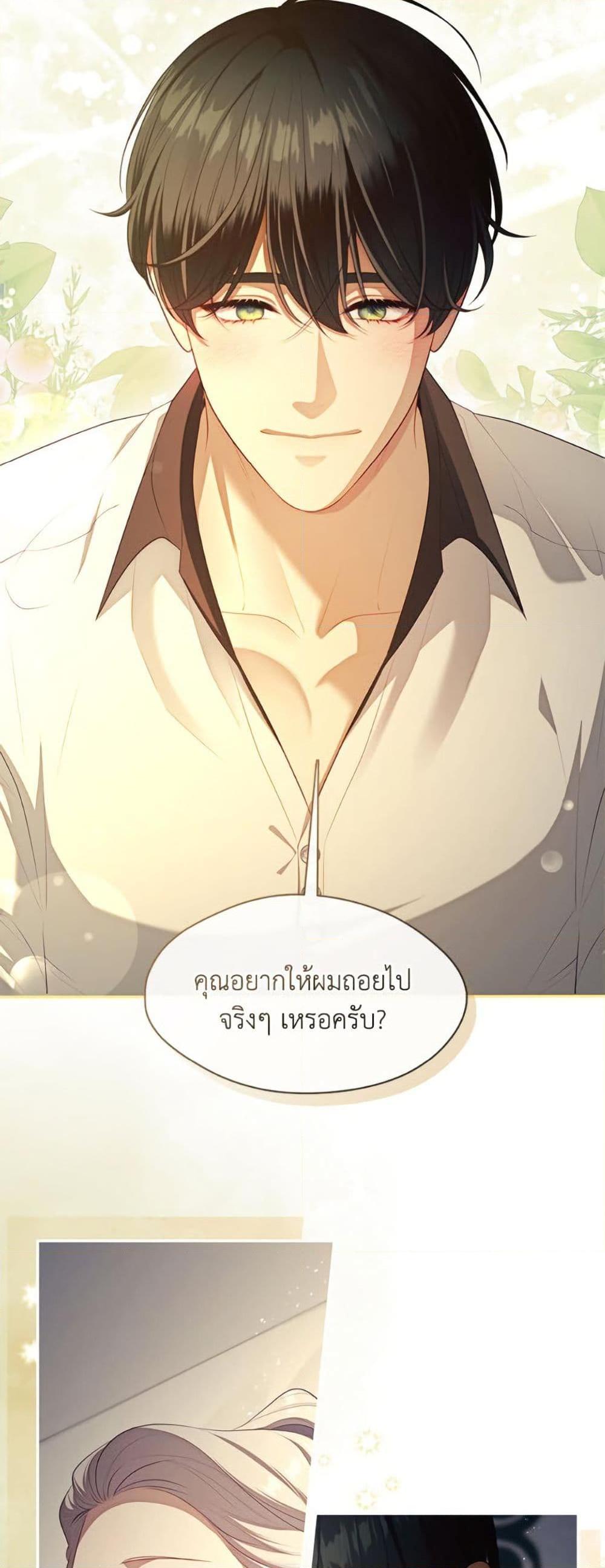 S-Class Hunter Doesn’t Want to Be a Villainous Princess ตอนที่ 63 หน้า 38