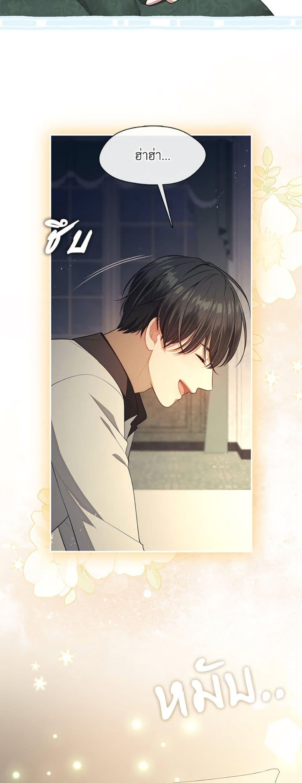 S-Class Hunter Doesn’t Want to Be a Villainous Princess ตอนที่ 63 หน้า 41