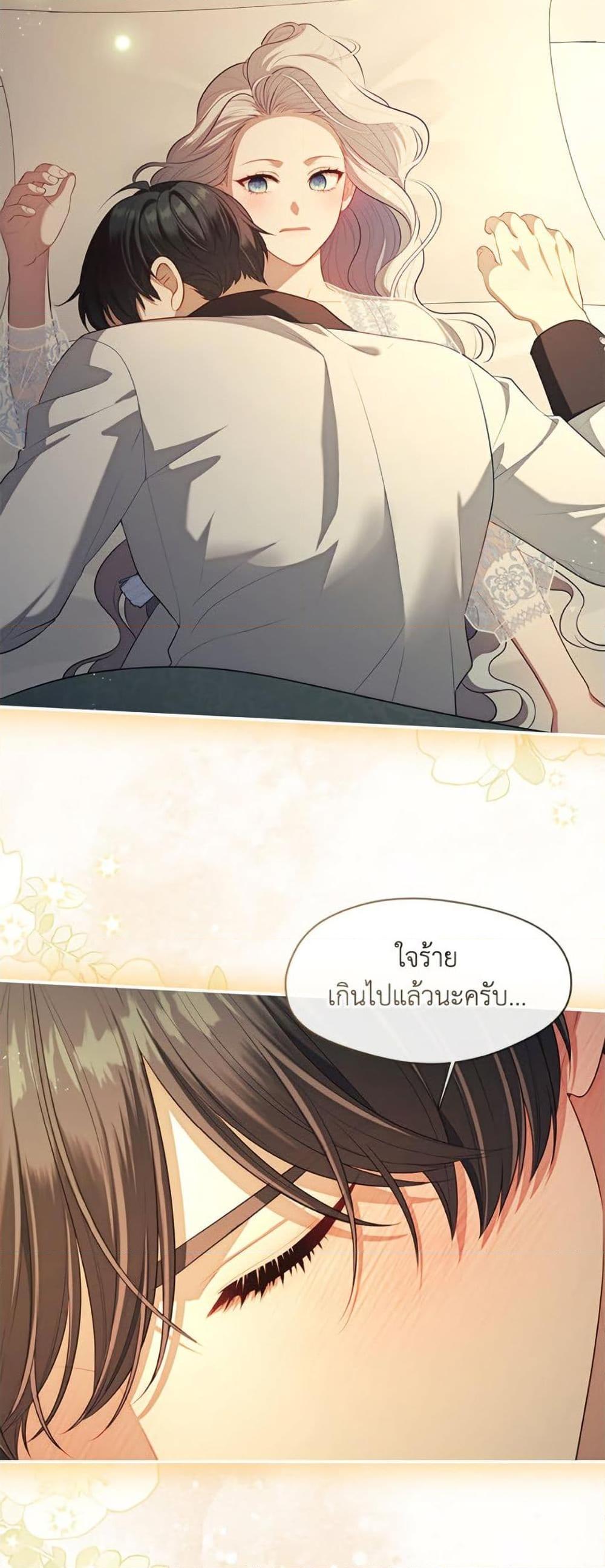 S-Class Hunter Doesn’t Want to Be a Villainous Princess ตอนที่ 63 หน้า 42