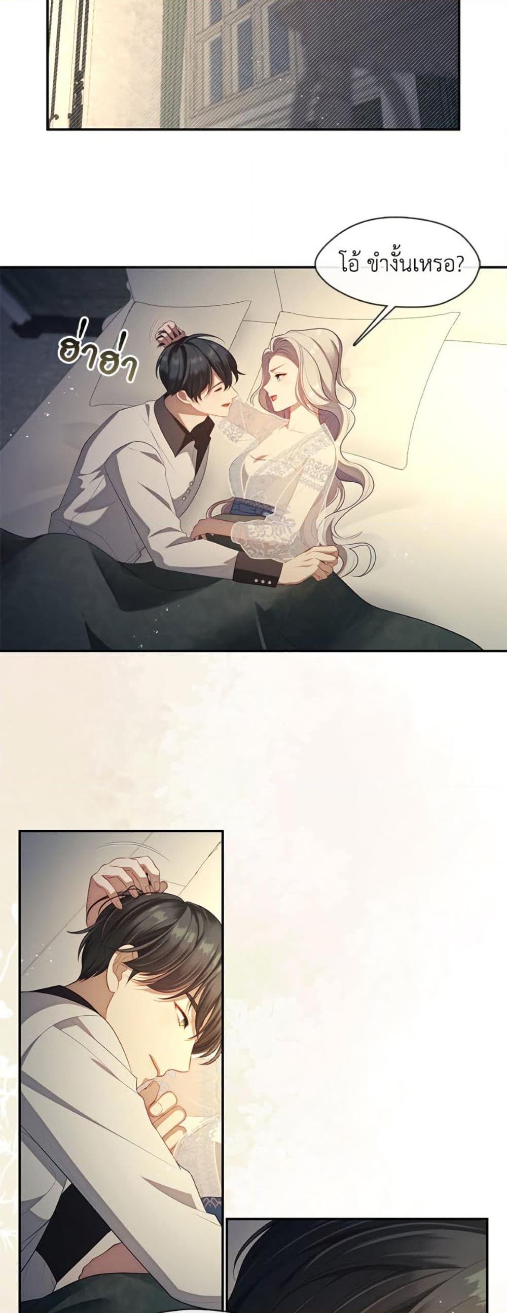 S-Class Hunter Doesn’t Want to Be a Villainous Princess ตอนที่ 63 หน้า 45