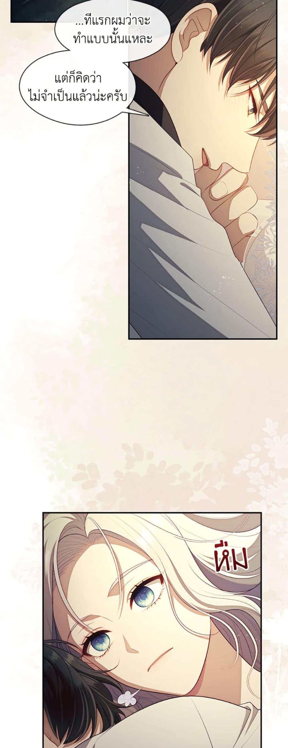 S-Class Hunter Doesn’t Want to Be a Villainous Princess ตอนที่ 63 หน้า 46