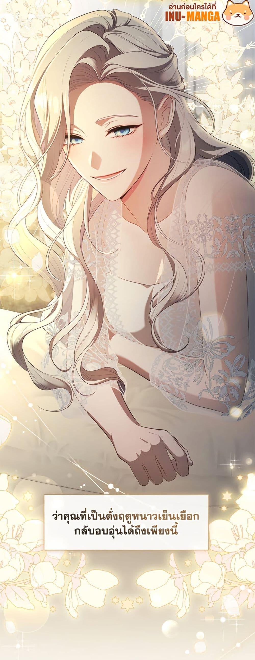 S-Class Hunter Doesn’t Want to Be a Villainous Princess ตอนที่ 63 หน้า 50