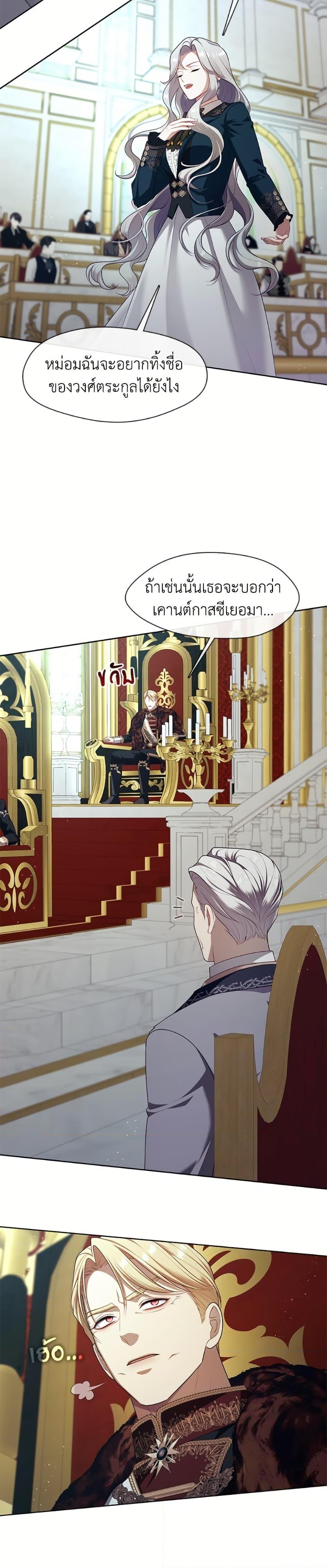 S-Class Hunter Doesn’t Want to Be a Villainous Princess ตอนที่ 64 หน้า 11