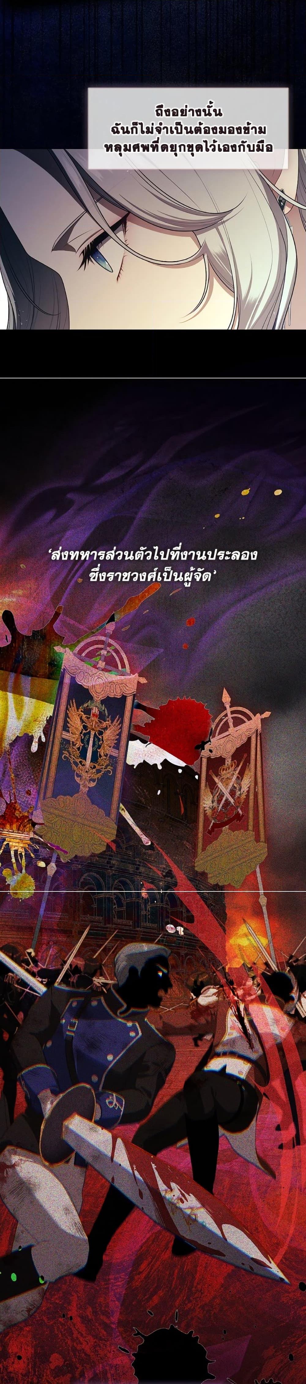 S-Class Hunter Doesn’t Want to Be a Villainous Princess ตอนที่ 64 หน้า 17