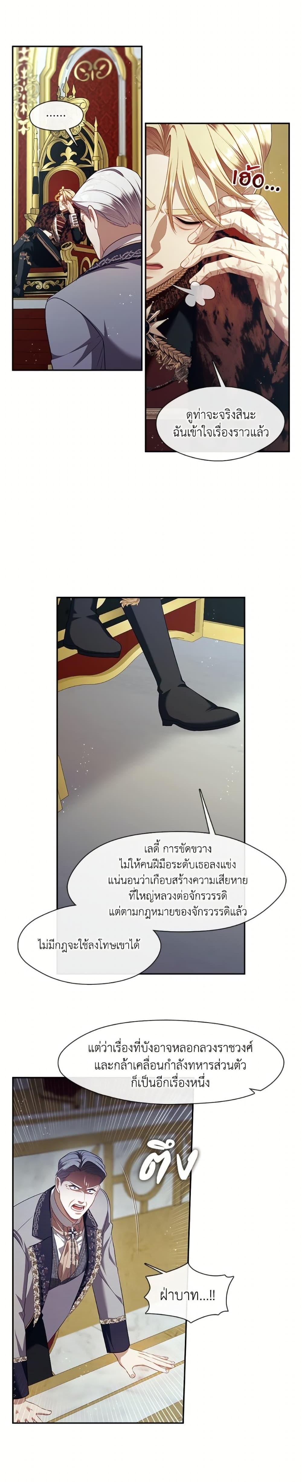 S-Class Hunter Doesn’t Want to Be a Villainous Princess ตอนที่ 64 หน้า 30
