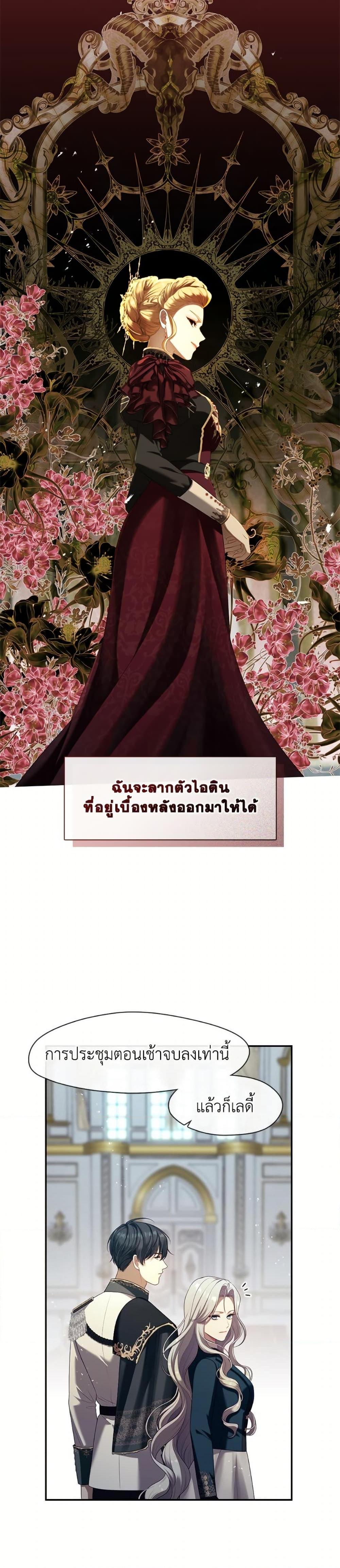 S-Class Hunter Doesn’t Want to Be a Villainous Princess ตอนที่ 64 หน้า 32