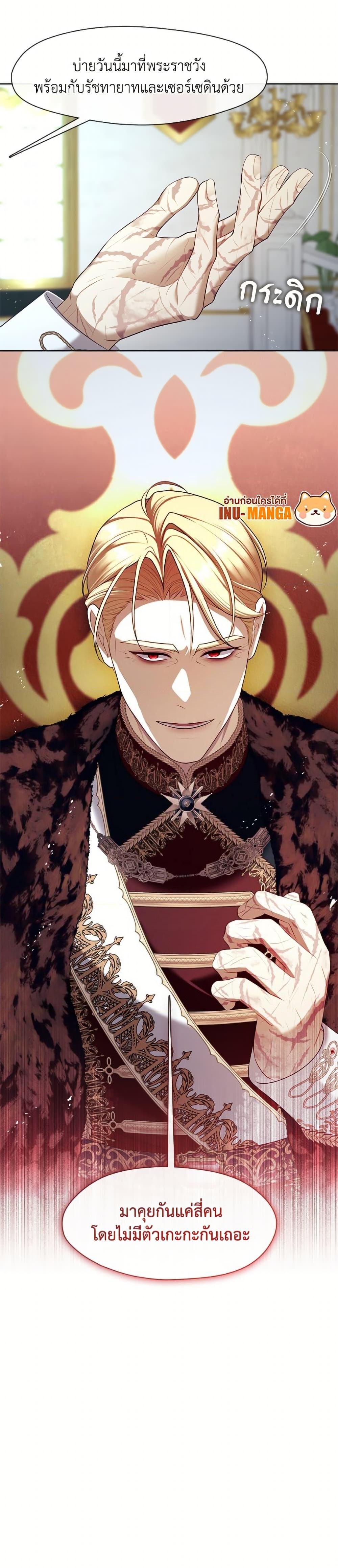 S-Class Hunter Doesn’t Want to Be a Villainous Princess ตอนที่ 64 หน้า 33