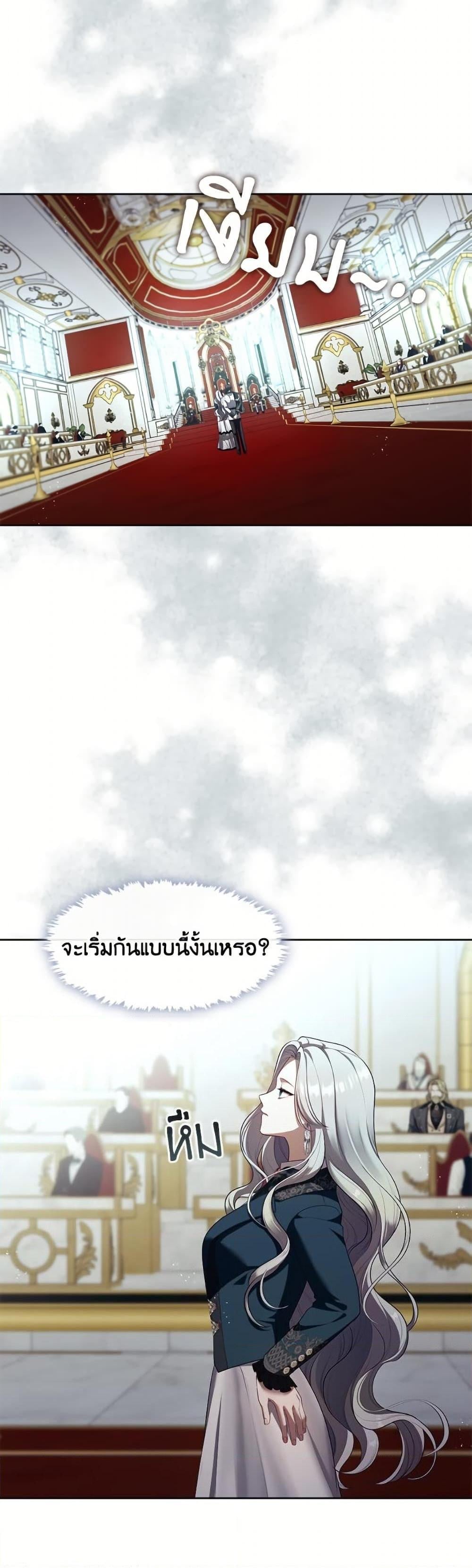 S-Class Hunter Doesn’t Want to Be a Villainous Princess ตอนที่ 64 หน้า 6