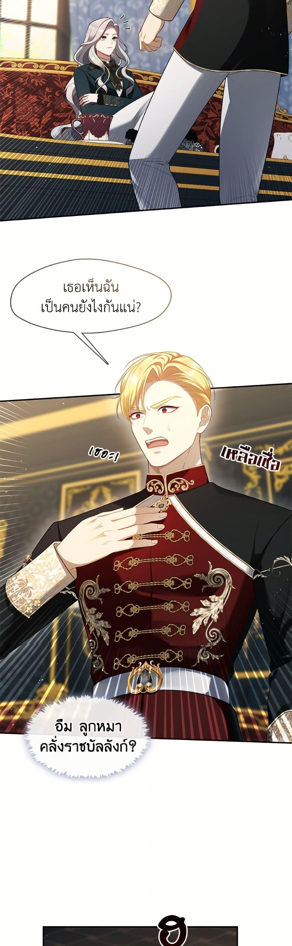 S-Class Hunter Doesn’t Want to Be a Villainous Princess ตอนที่ 66 หน้า 19