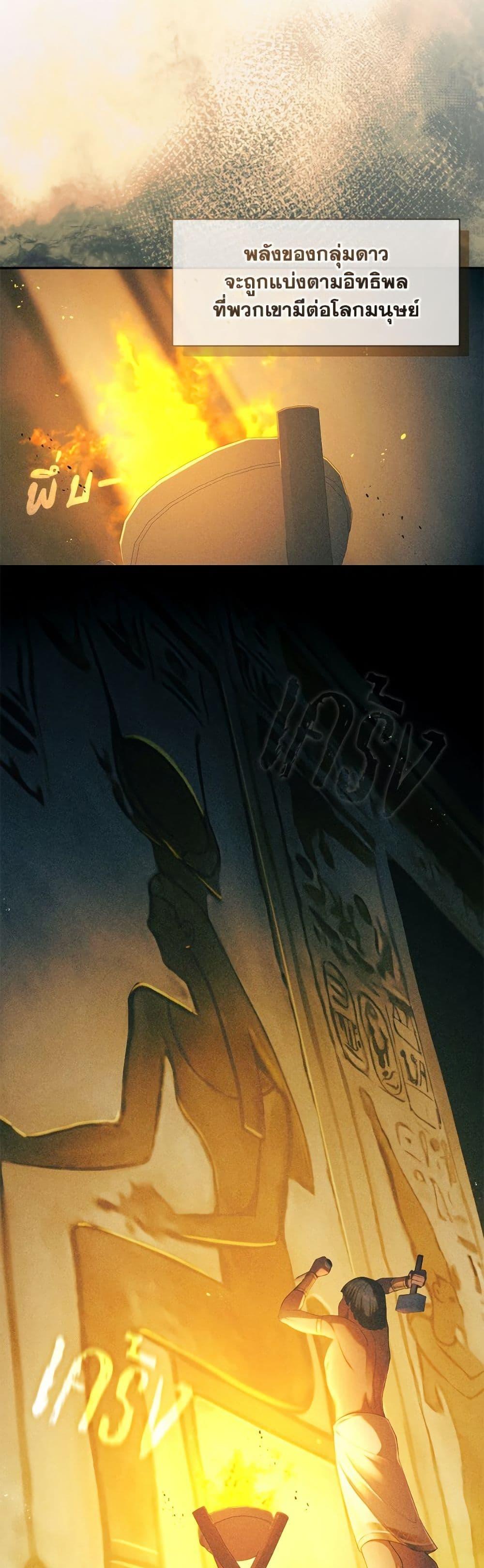 S-Class Hunter Doesn’t Want to Be a Villainous Princess ตอนที่ 66 หน้า 21