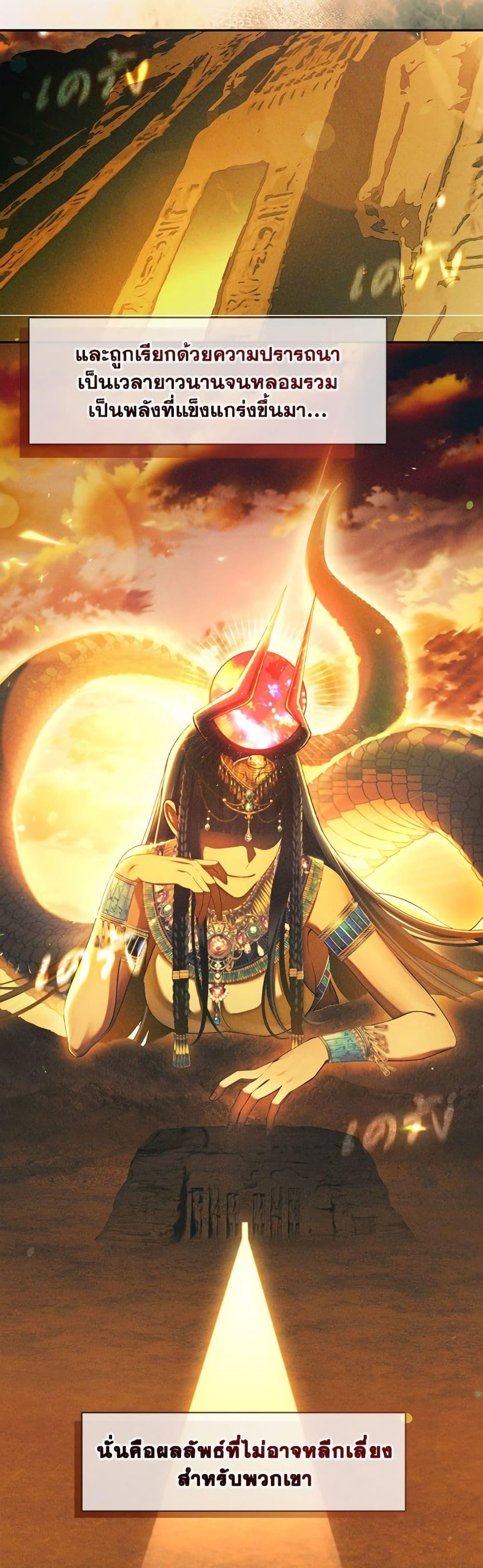 S-Class Hunter Doesn’t Want to Be a Villainous Princess ตอนที่ 66 หน้า 23