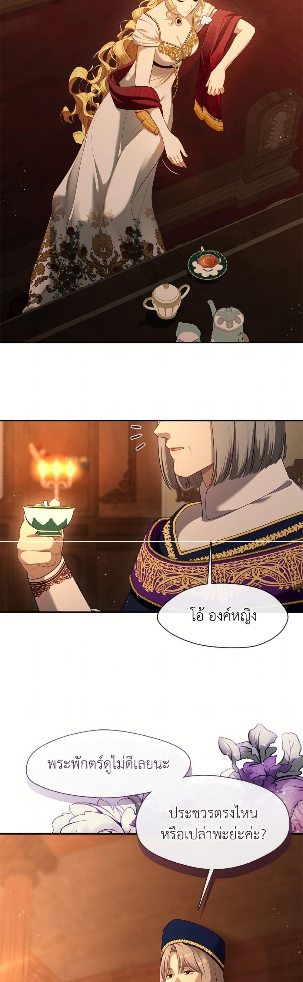 S-Class Hunter Doesn’t Want to Be a Villainous Princess ตอนที่ 66 หน้า 28