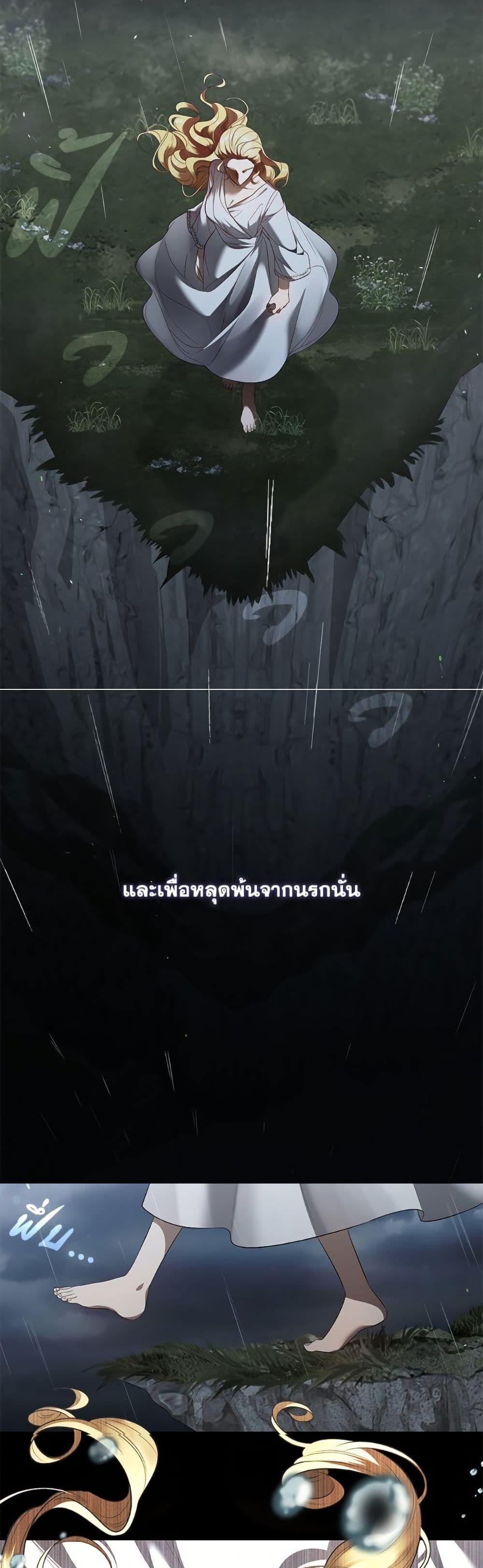 S-Class Hunter Doesn’t Want to Be a Villainous Princess ตอนที่ 66 หน้า 34