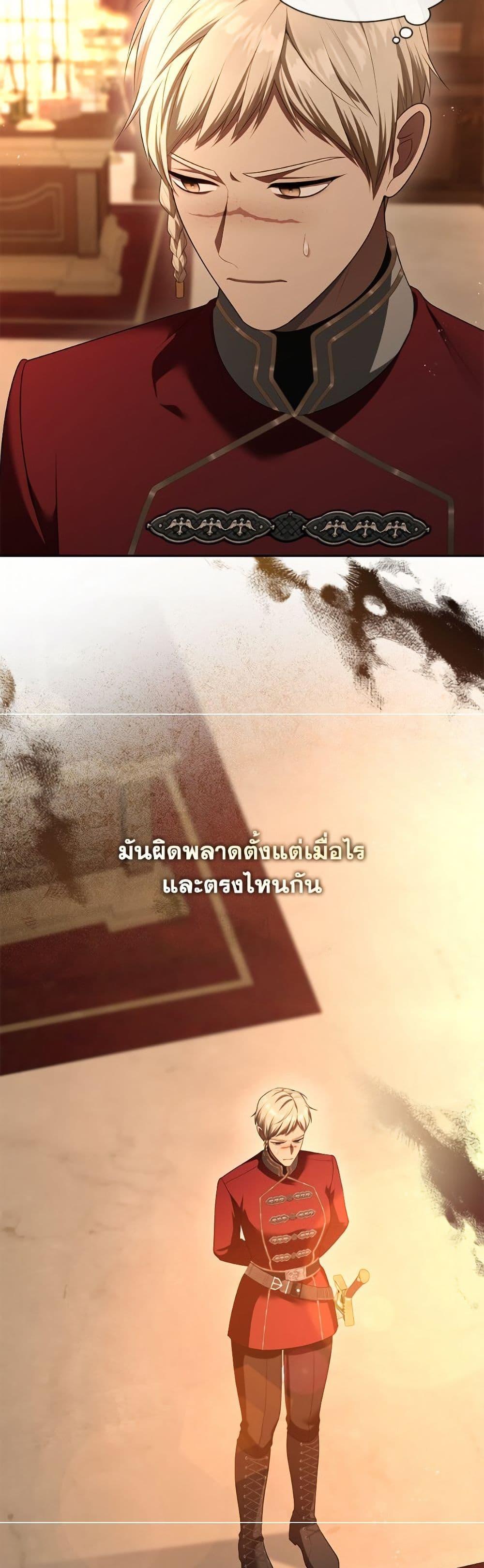 S-Class Hunter Doesn’t Want to Be a Villainous Princess ตอนที่ 66 หน้า 35