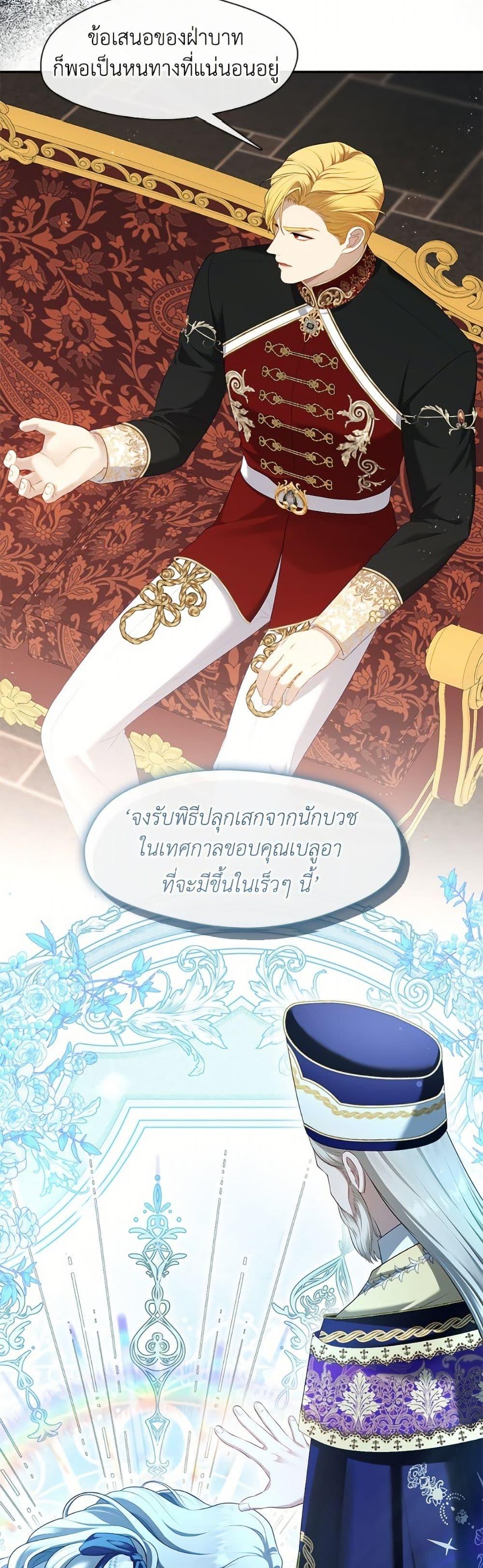 S-Class Hunter Doesn’t Want to Be a Villainous Princess ตอนที่ 66 หน้า 6