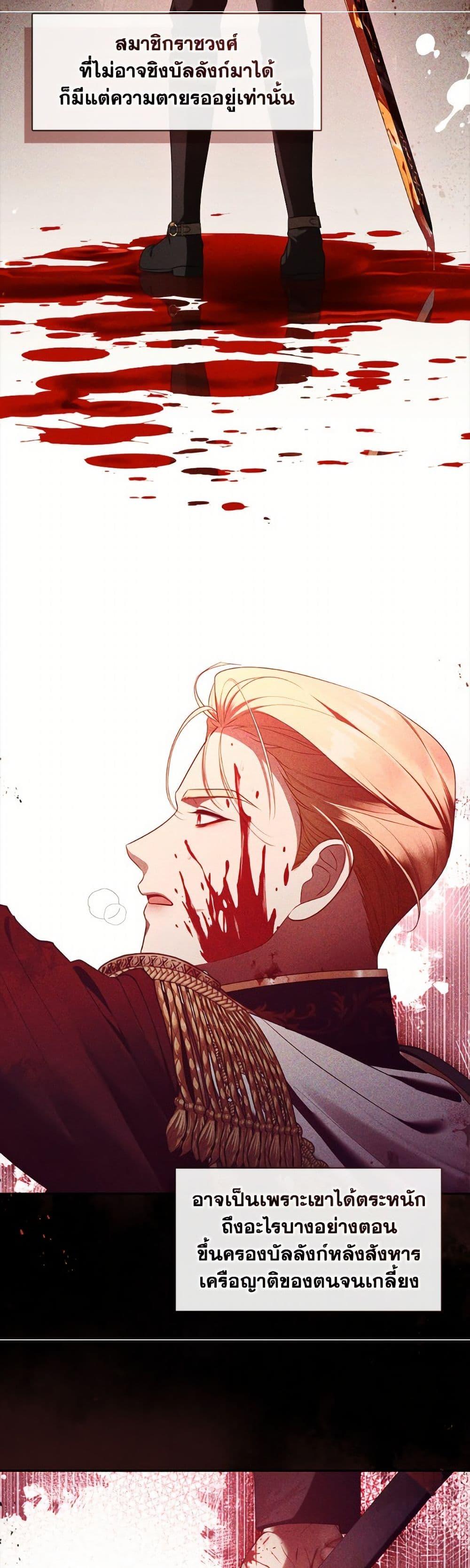 S-Class Hunter Doesn’t Want to Be a Villainous Princess ตอนที่ 67 หน้า 12