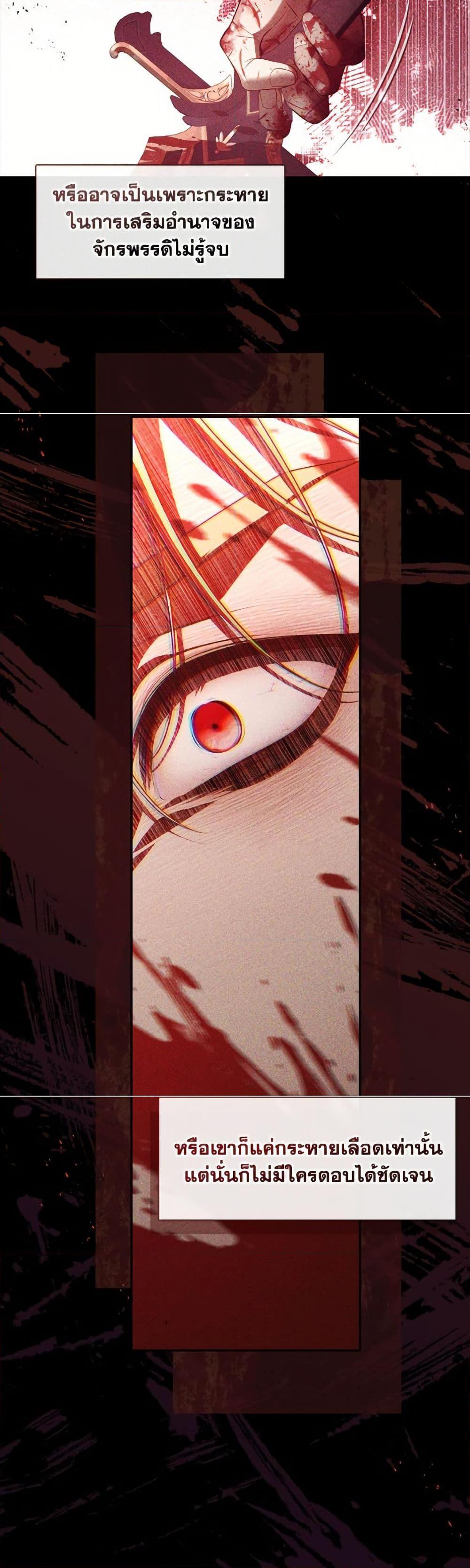 S-Class Hunter Doesn’t Want to Be a Villainous Princess ตอนที่ 67 หน้า 13