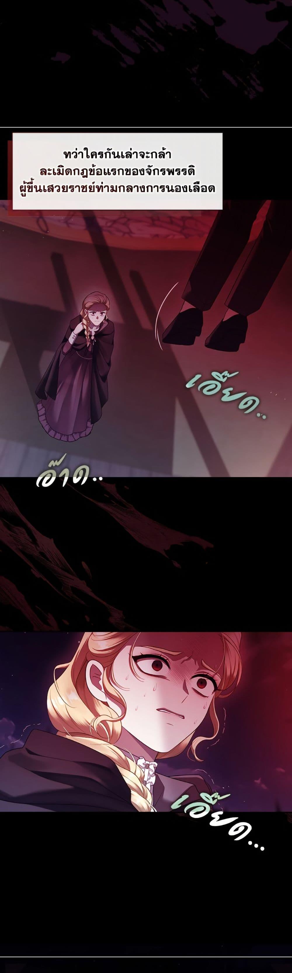 S-Class Hunter Doesn’t Want to Be a Villainous Princess ตอนที่ 67 หน้า 14