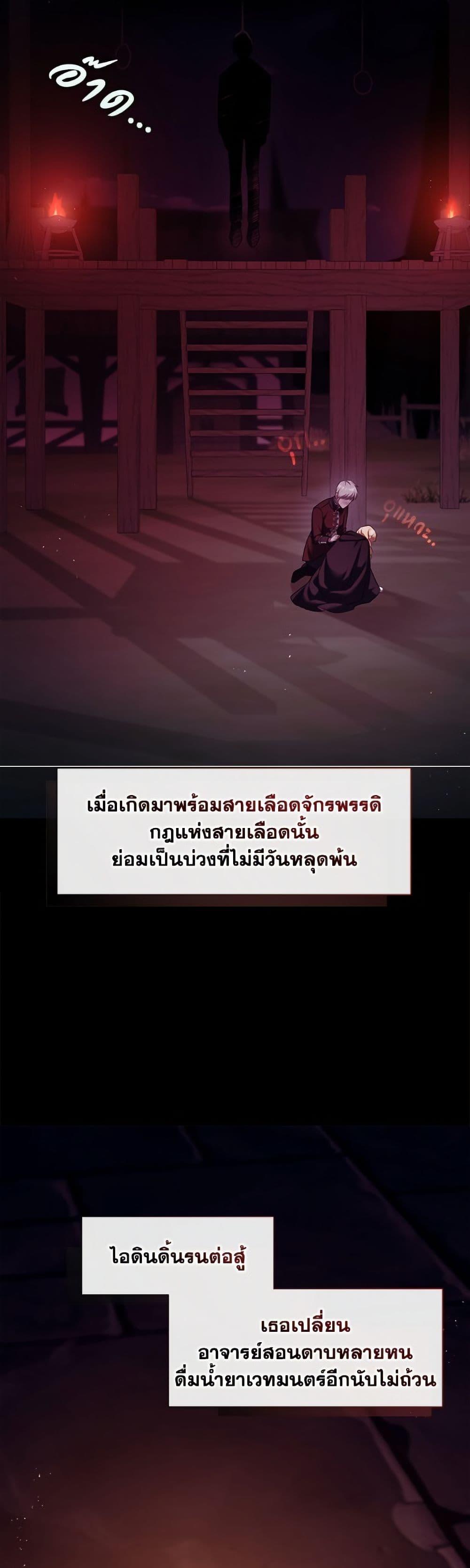 S-Class Hunter Doesn’t Want to Be a Villainous Princess ตอนที่ 67 หน้า 15