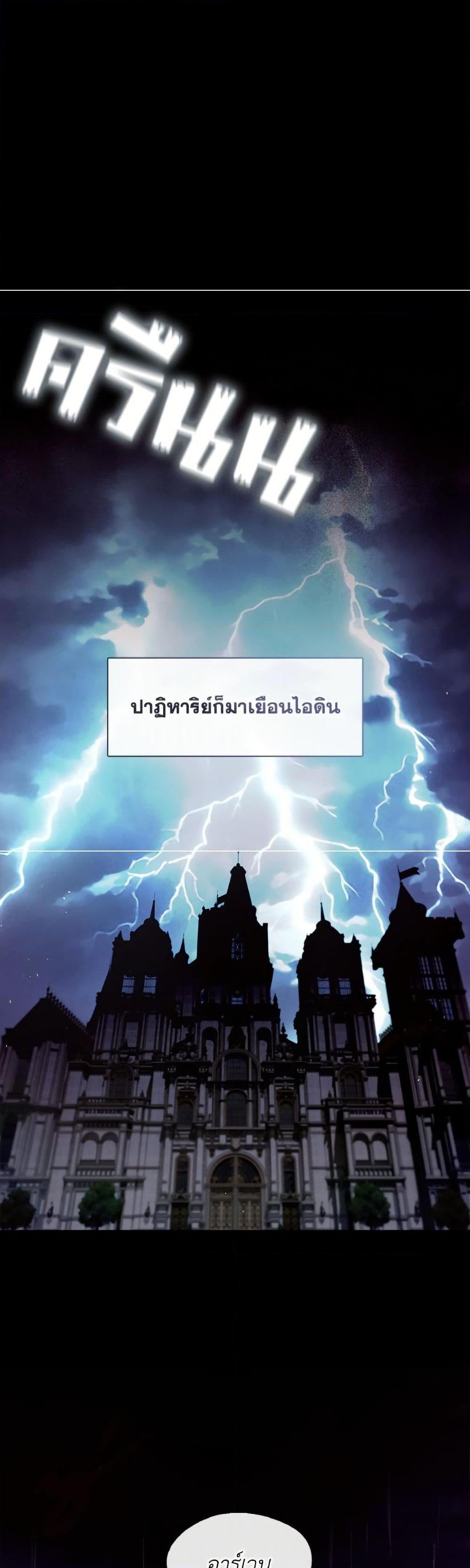 S-Class Hunter Doesn’t Want to Be a Villainous Princess ตอนที่ 67 หน้า 20