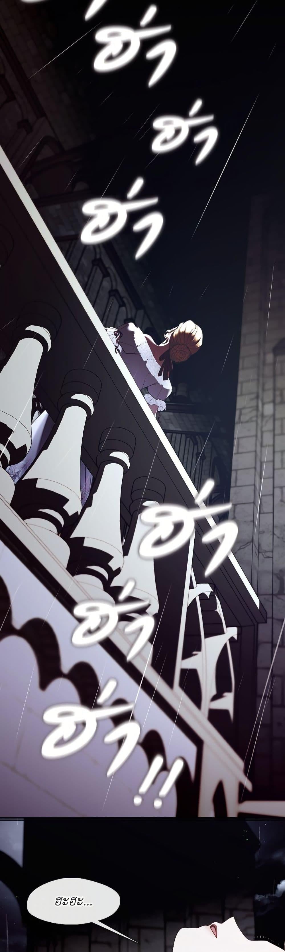 S-Class Hunter Doesn’t Want to Be a Villainous Princess ตอนที่ 67 หน้า 24