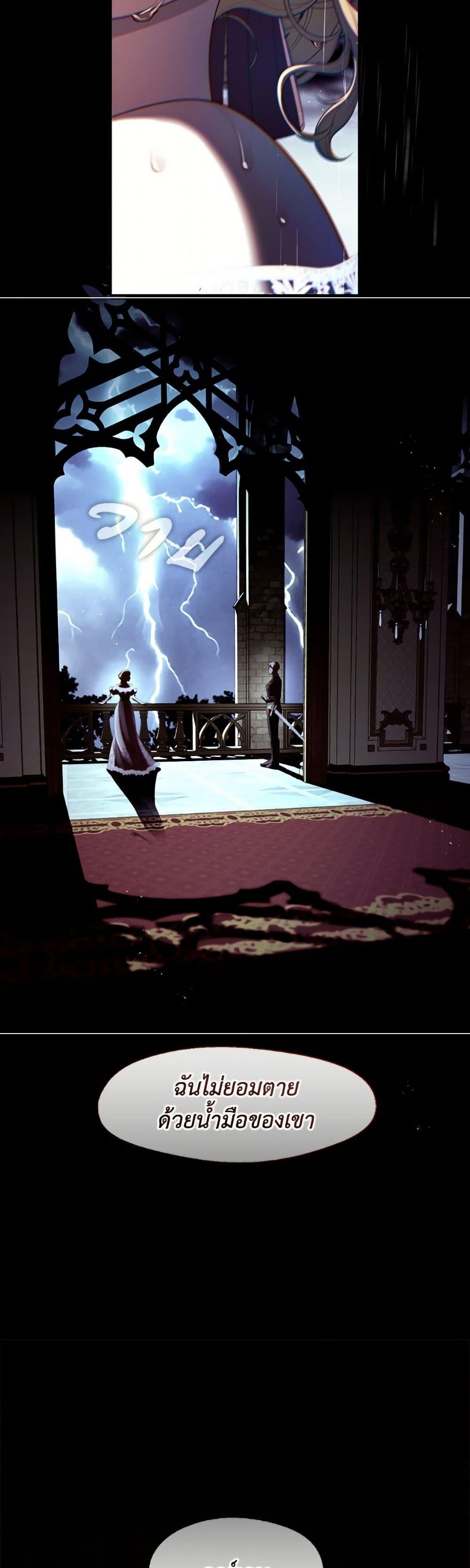 S-Class Hunter Doesn’t Want to Be a Villainous Princess ตอนที่ 67 หน้า 27
