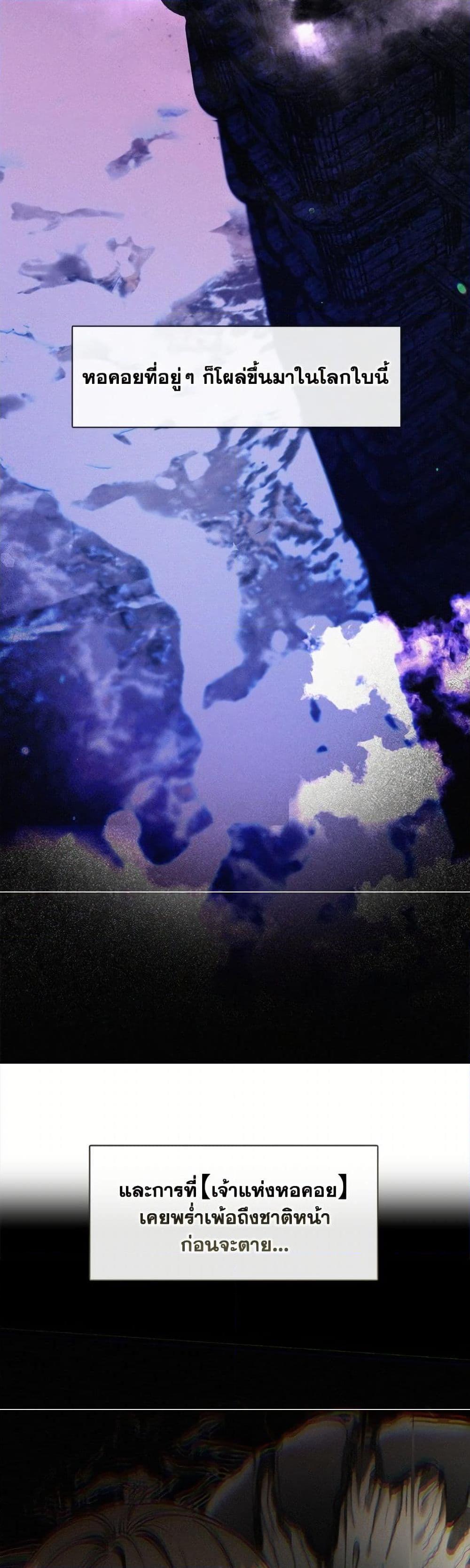 S-Class Hunter Doesn’t Want to Be a Villainous Princess ตอนที่ 67 หน้า 42