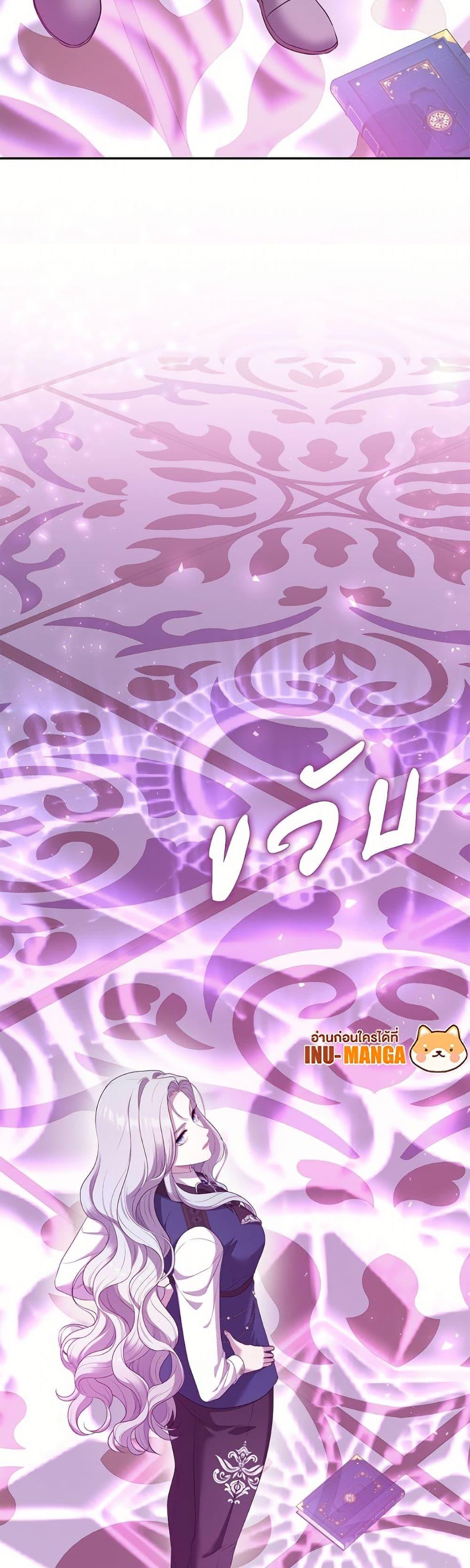 S-Class Hunter Doesn’t Want to Be a Villainous Princess ตอนที่ 67 หน้า 50